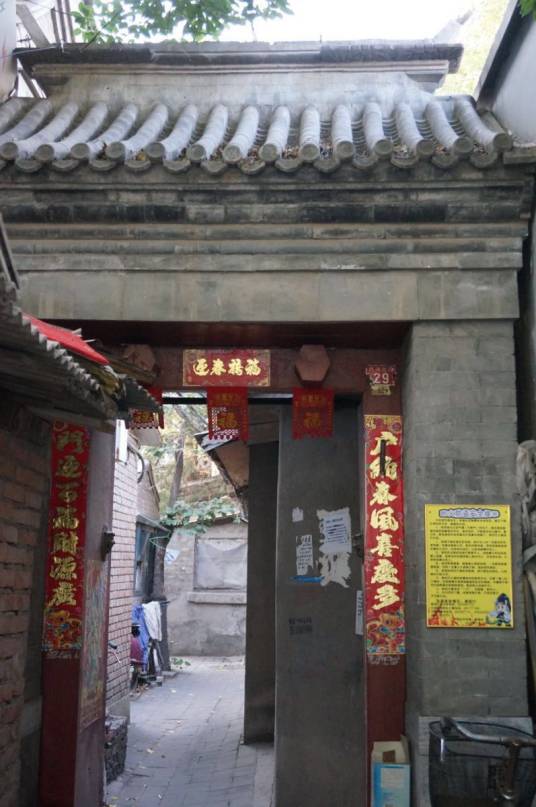 真武庙(北京市西城区区级文物保护单位)