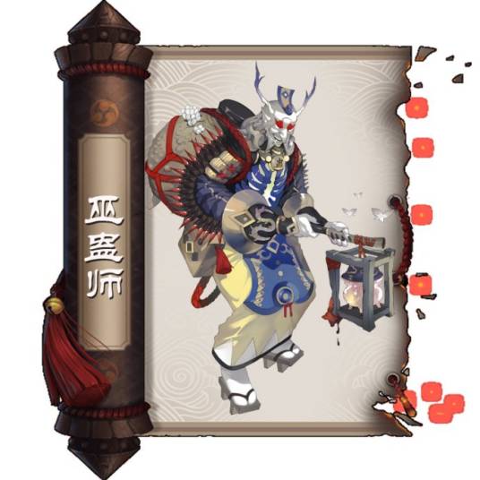 巫蛊师(网易公司手游《阴阳师》中的R级式神之一)