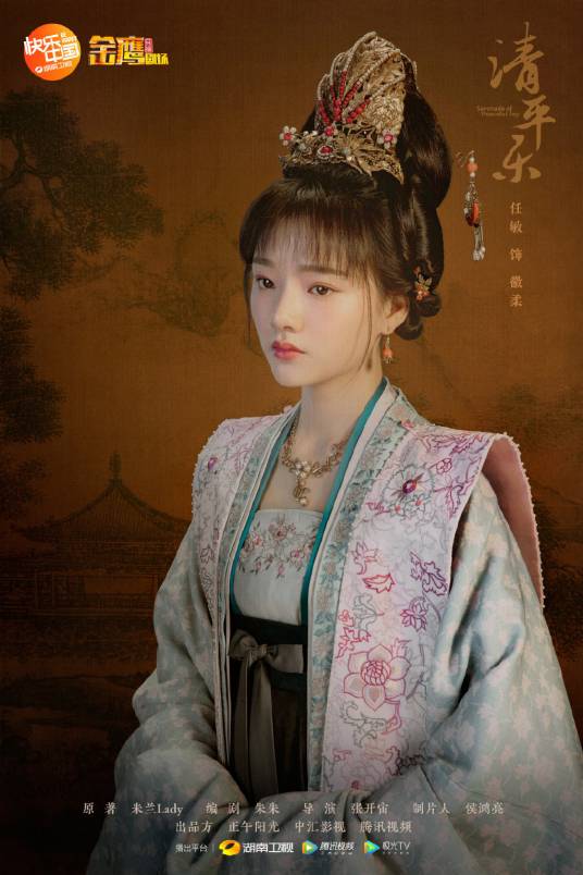 赵徽柔（电视剧《清平乐》的角色）