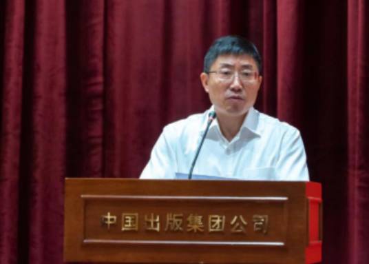 陈永刚(中国出版集团公司党组成员、副总经理,中国出版监事会主席)