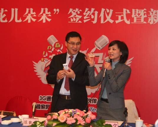 花儿朵朵（青海卫视选秀节目）