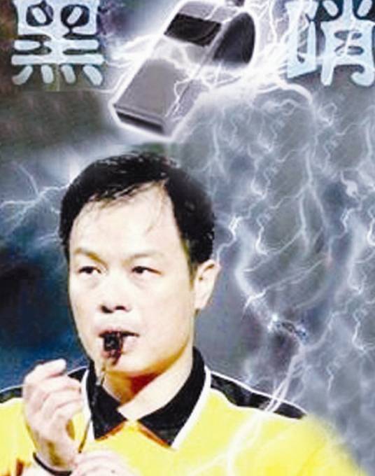 黄俊杰（1966年出生的前中国足球裁判员）