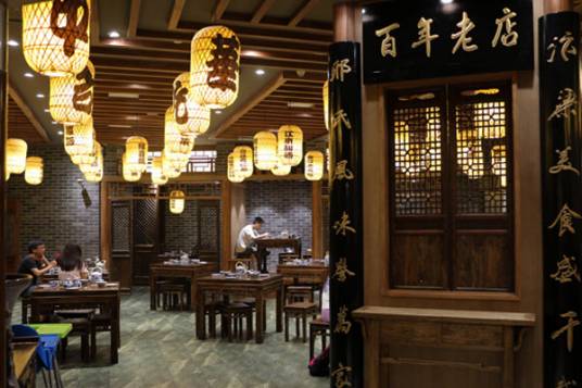 百年老字号