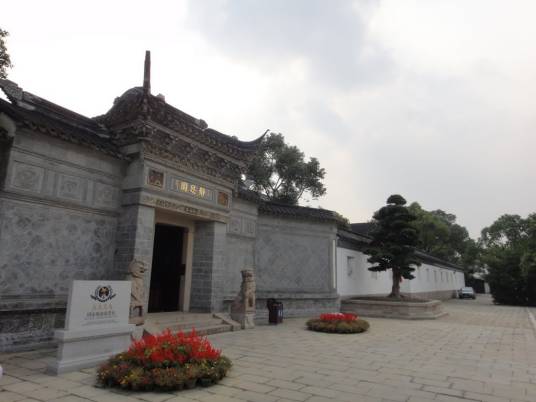 静思园(江苏苏州吴江区的景区)