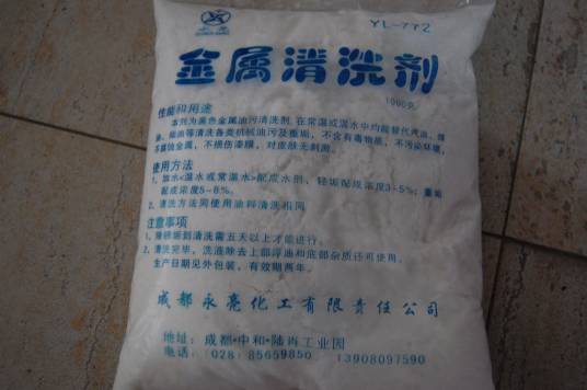 金属清洗剂