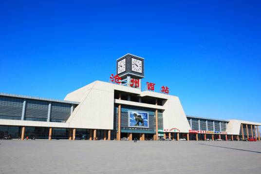 沧州西站(中国河北省沧州市境内铁路车站)