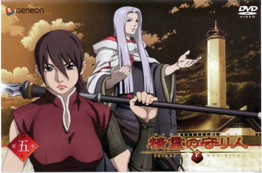 精灵守护者（Production I.G制作的动画）