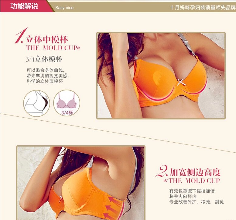 婷妃内衣怎么样，与十月妈咪内衣相比哪个更好些？