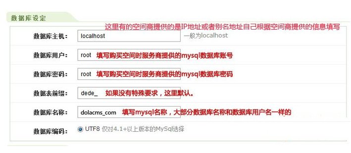 dedeCMS 织梦系统如何安装？