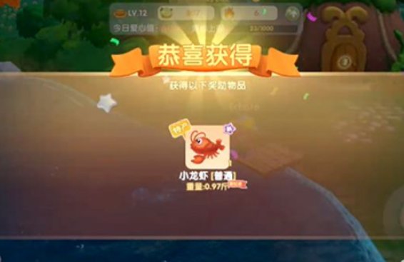 摩尔庄园在哪捕捉龙虾？