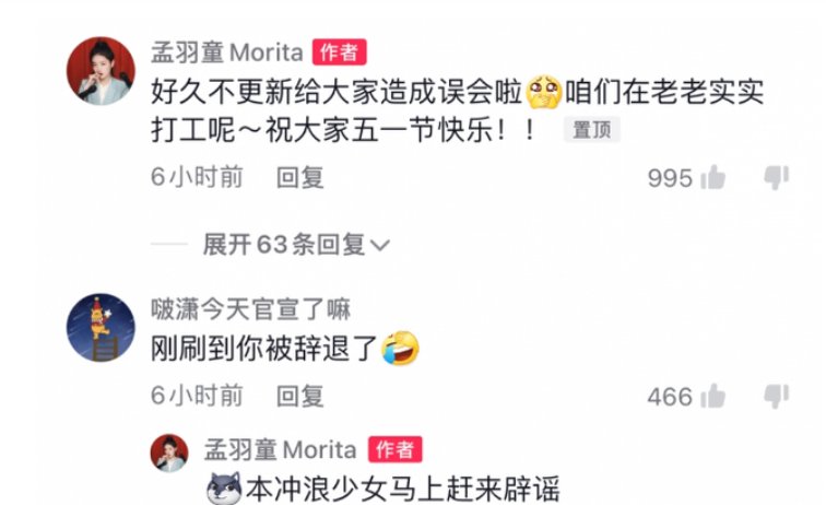 董明珠“接班人”孟羽童否认被辞退,谣言的源头是什么?