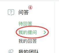 在百度知道里怎么删除提问