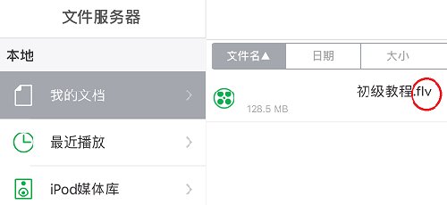 oplayer lite怎么用