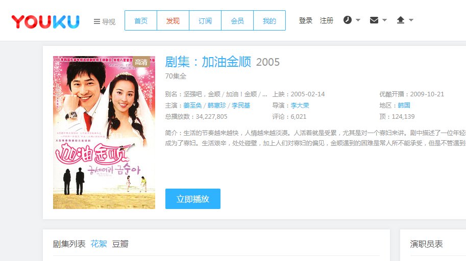 韩剧《加油金顺》在哪儿能在线看国语版的全集啊？