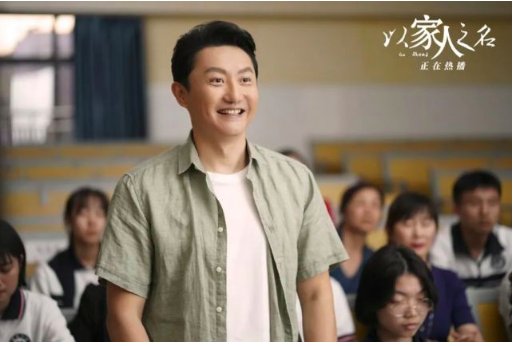 《以家人之名》李海潮的扮演者是谁？