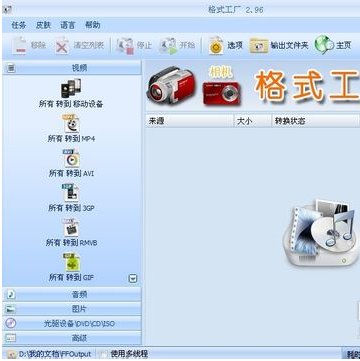 怎么才能快速的把rmvb格式的电影快速转换成MP4？