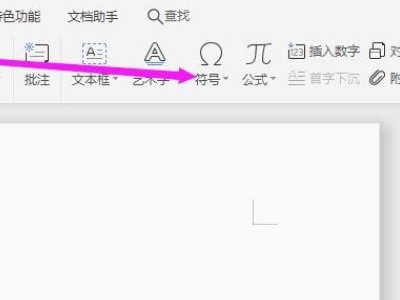 CE认证符号在WORD里怎么打出来
