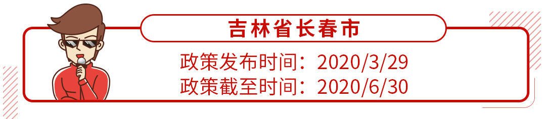 没买车的有福了,国内这9个城市出台汽车刺激消费政策!