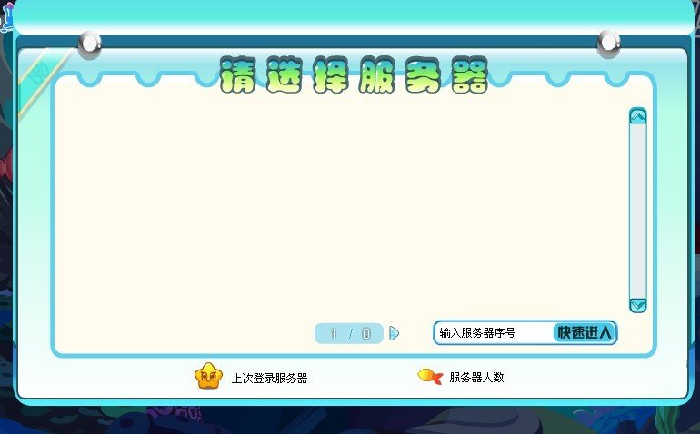 7k7k海宝彩虹城怎么登陆服务器啊