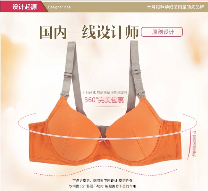 婷妃内衣怎么样，与十月妈咪内衣相比哪个更好些？