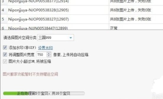 怎么用淘宝助理图片搬家