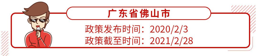 没买车的有福了,国内这9个城市出台汽车刺激消费政策!