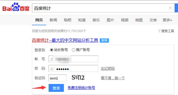 百度统计后台数据怎么看？