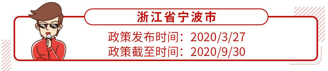 没买车的有福了,国内这9个城市出台汽车刺激消费政策!