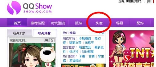 QQ秀如何保存成照片