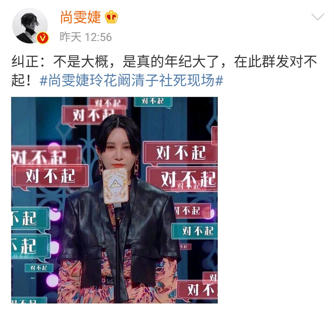 阚清子晒身份证向尚雯婕玲花自我介绍,这是怎么一回事?