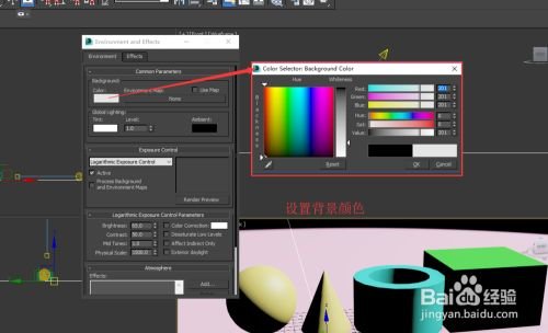 3dmax如何快速渲染？