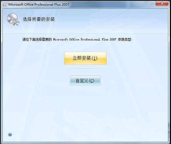 Microsoft Excel07版本在哪里下？