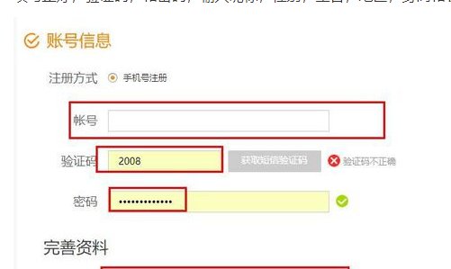 以前有百合网id'后来注销了'想重新注册百合网'怎么注册呀？