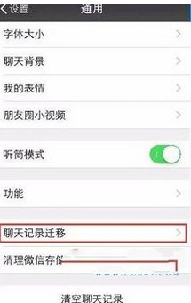 苹果换新手机后，怎么能轻松转移资料？