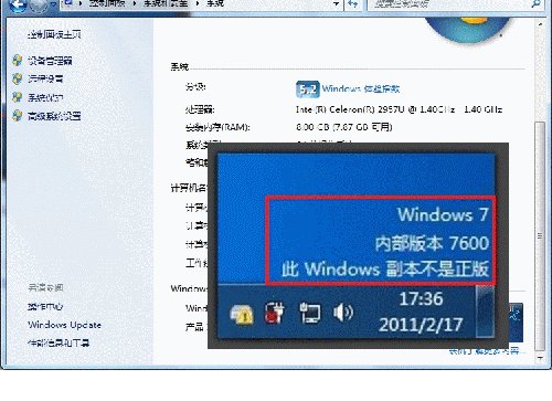 用光盘安装win7旗舰版需要激活？