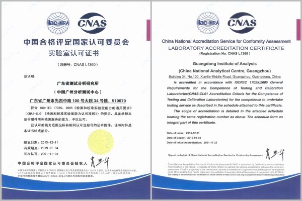 应该过CNAS还是CMA呢？