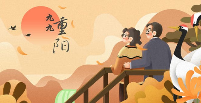 九九重阳节祝福语大全