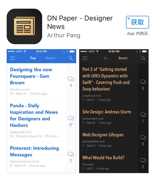 设计师们,推荐几个好用的设计类APP?