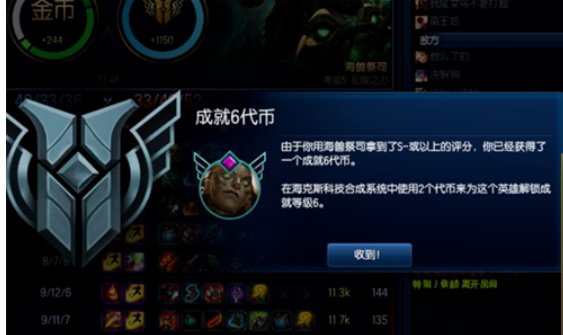 lol英雄成就6级成就有什么用