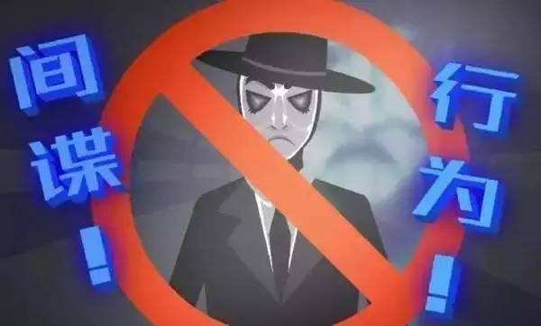 出租司机是怎么举报间谍?