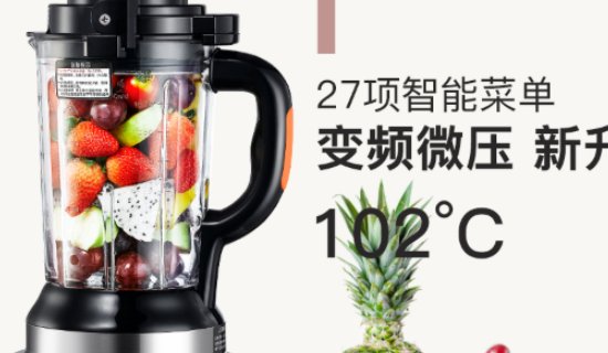 破壁机哪个牌子性价比高,质量好？