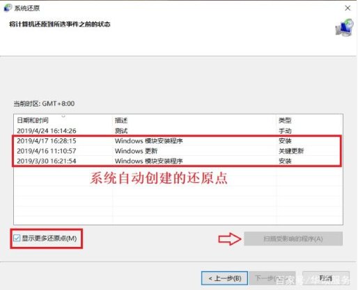 如何进行系统还原
