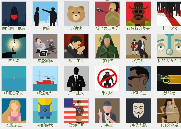 疯狂猜图电影电视答案