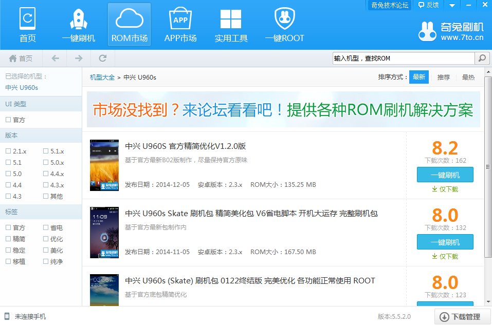 中兴U960S怎么刷机 以及刷机包下载，带详细教程