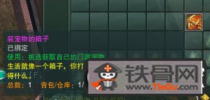 剑网3兽王佩第六只门派跟宠获得指南