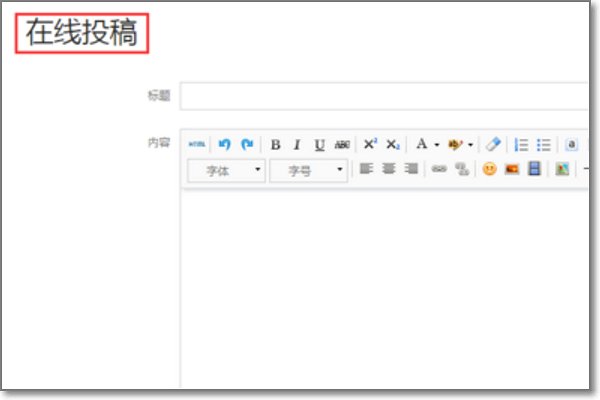如何向《读者》杂志投稿？
