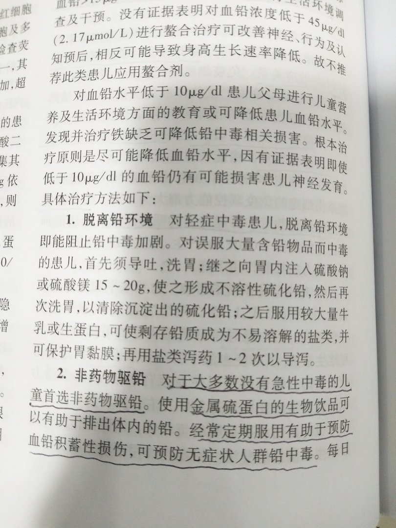 吃什么可以解雾霾中毒 竟然是它