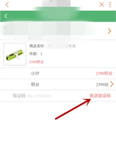 10010网上营业厅积分兑换 首次兑换怎样兑换？