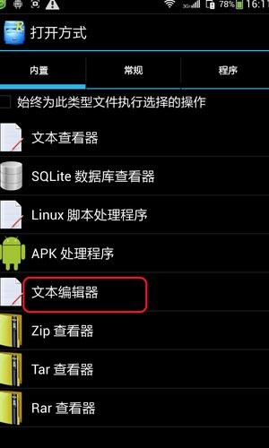 怎样让安卓手机在QQ上显示为iphone在线？