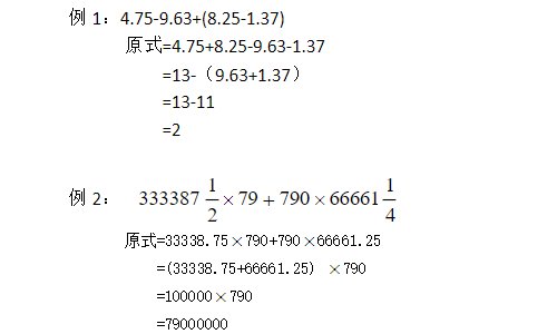 如何写脱式计算？